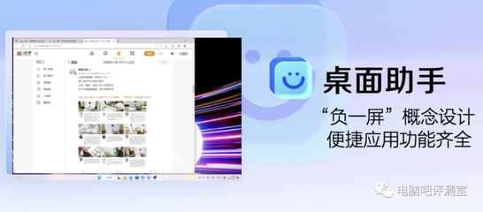 聯想筆記本全面擁抱國產軟硬件生態 率先接入“文心一言”，國產芯新品蓄勢待發